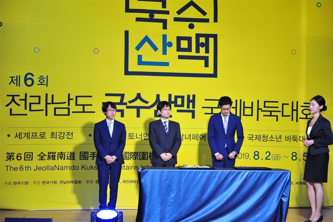 第6回国手山脈杯は8月2日から5日まで韓国で開催される。日本からは5名の棋士が参加。