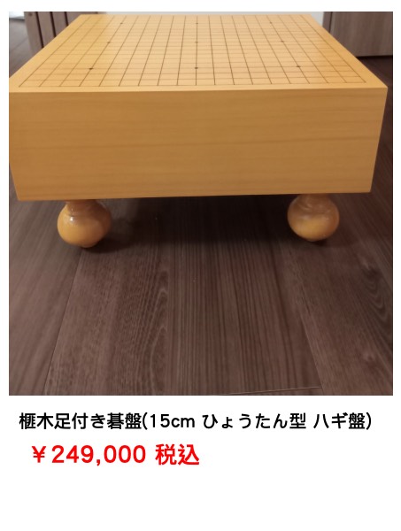 第73期王座戦予選A】(黒)鶴山淳志八段 対 林漢傑八段(白) | 囲碁棋譜