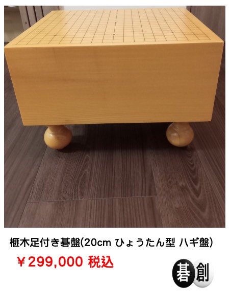 第11期会津中央病院立葵杯予選】(黒)三島響初段 対 向井千瑛六段(白