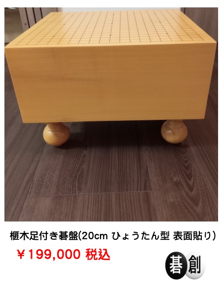 第48期天元戦挑戦手合第4局】(黒)伊田篤史九段 対 関航太郎天元(白