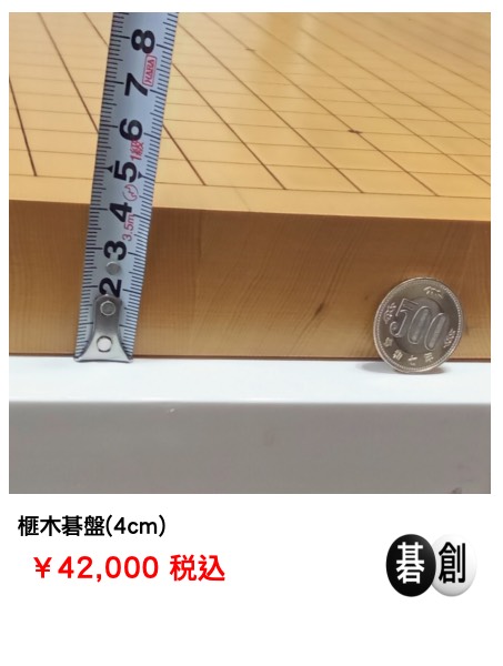 第46回少年少女囲碁大会小学生の部決勝】(黒)岩切友輝アマ 対 永代斗真