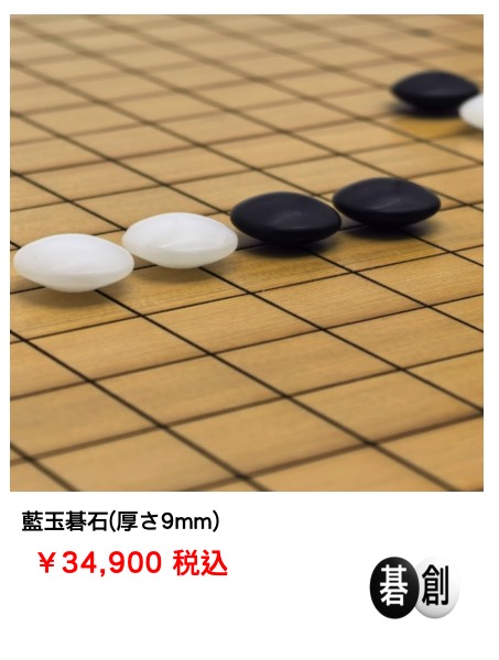 第49期棋聖戦挑戦手合第5局】(黒)一力遼棋聖 対 井山裕太王座(白