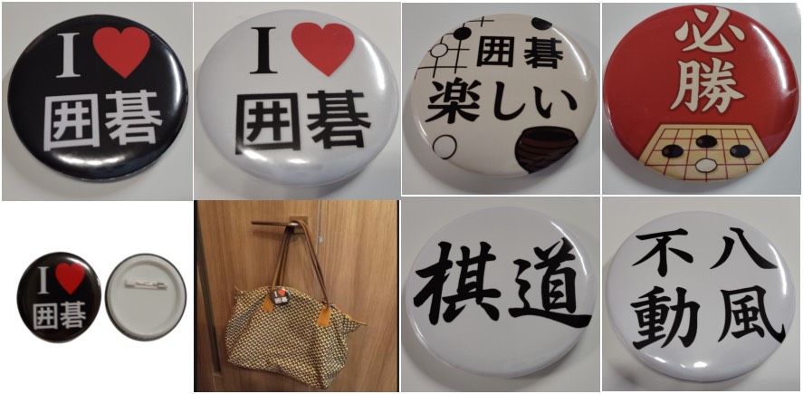 関連グッズ:¥500(税込)〜