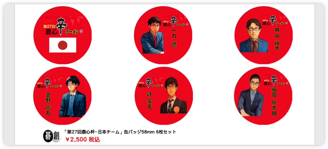 第49期棋聖戦挑戦手合第7局】(黒)井山裕太王座 対 一力遼棋聖(白