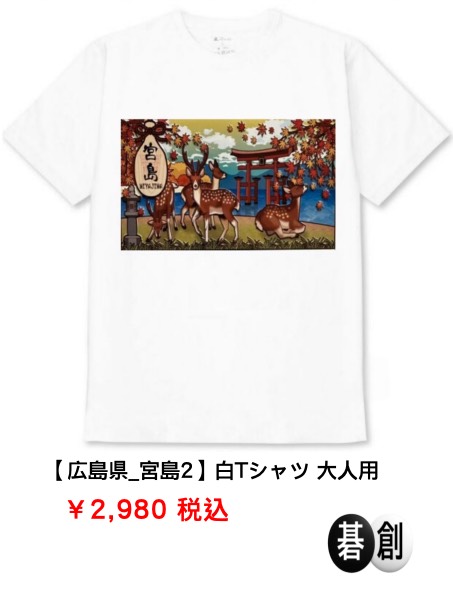 第49期棋聖戦挑戦手合第5局】(黒)一力遼棋聖 対 井山裕太王座(白