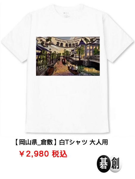 第49期棋聖戦挑戦手合第7局】(黒)井山裕太王座 対 一力遼棋聖(白