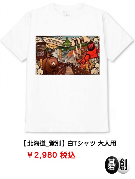 第49期棋聖戦挑戦手合第5局】(黒)一力遼棋聖 対 井山裕太王座(白