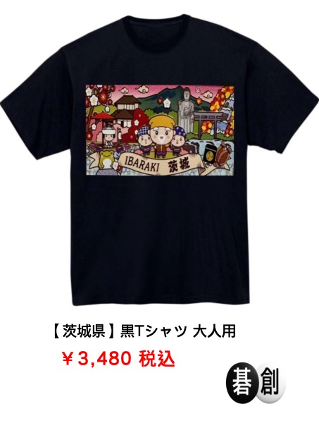 第49期棋聖戦挑戦手合第5局】(黒)一力遼棋聖 対 井山裕太王座(白