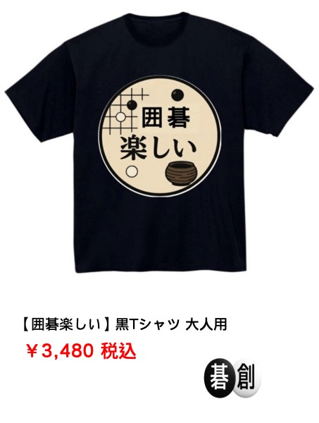 第42期棋聖戦挑戦手合七番勝負第4局】(黒)井山裕太九段 対 一力遼八段