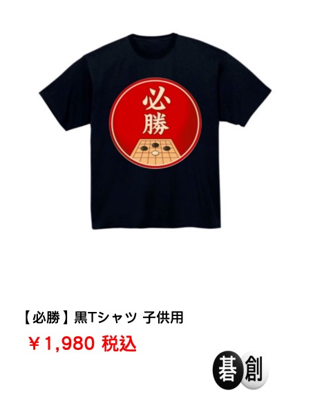 2025/08/12】【第3回岩本薫記念益田杯本戦1回戦】(黒)嵯峨駿太郎初段