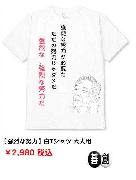 第49期棋聖戦挑戦手合第7局】(黒)井山裕太王座 対 一力遼棋聖(白