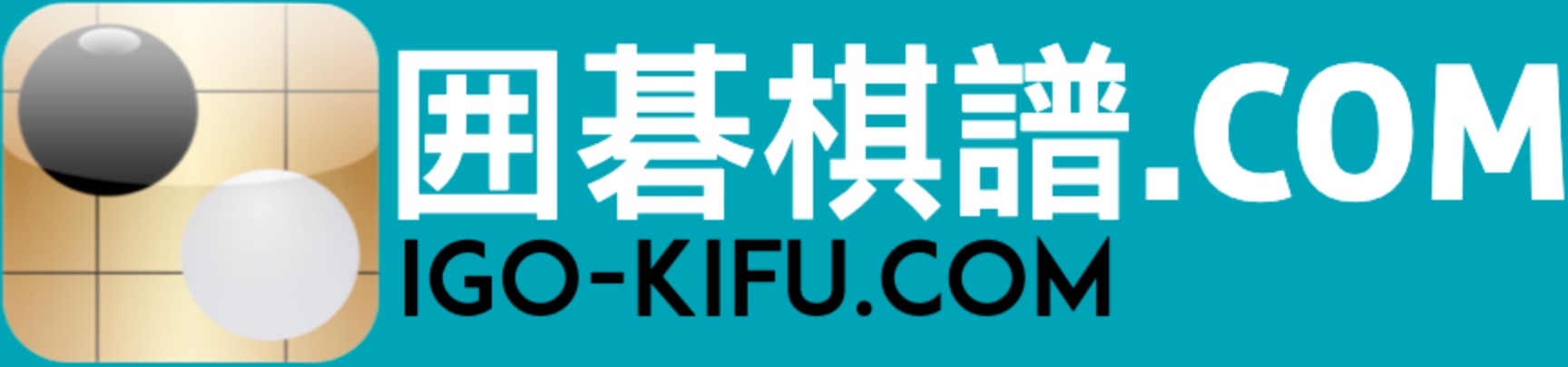 igo-kifu.com