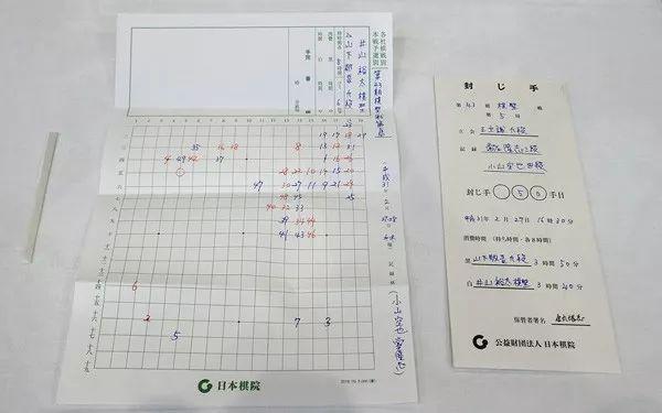 【第43期棋聖戦】第5局詳解 山下九段2勝目