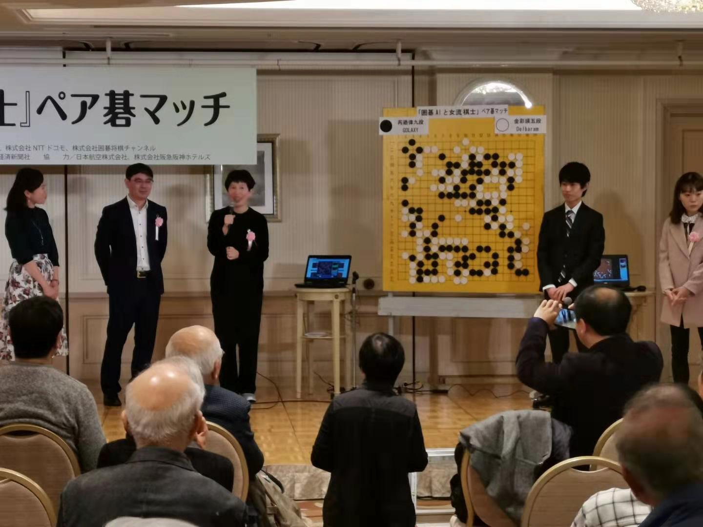 「囲碁AI＋女流棋士」ペア碁マッチ2019