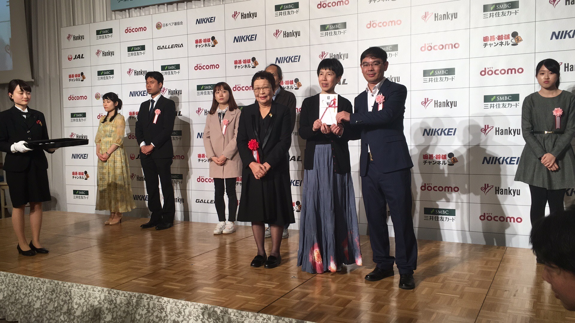 「囲碁AI＋女流棋士」ペア碁マッチ2019