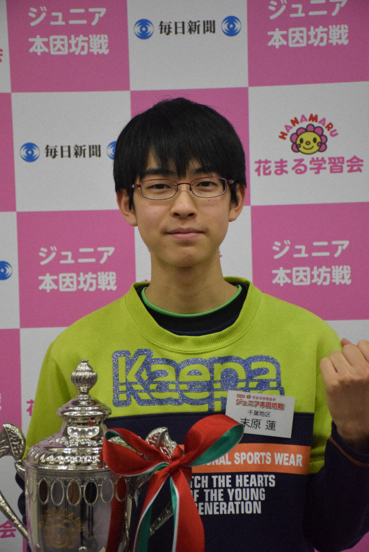ジュニア本因坊戦 船橋の末原さんが優勝