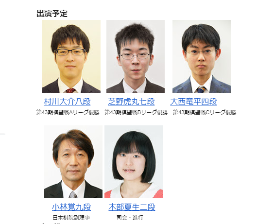 棋聖戦各リーグ優勝者が語る 囲碁界の未来予想図
