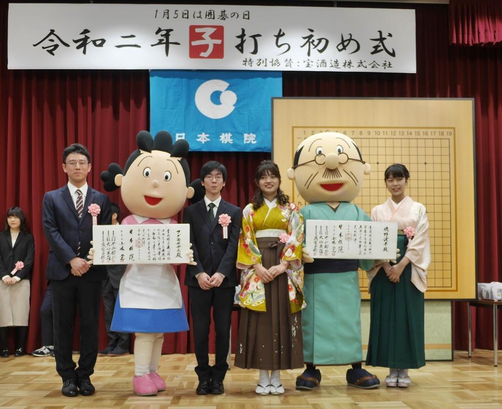 波平さんに五段免状を授与、サザエさんは三段 日本棋院打ち初め式