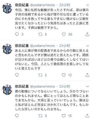 依田前名人ツイッターで執行部批判  削除された批判ツイート内容は？
