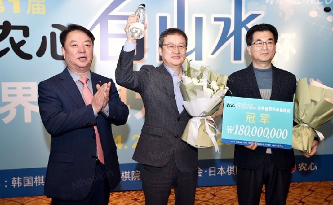 第１回農心白山水杯 世界囲碁シニア最強戦 韓国チームが優勝