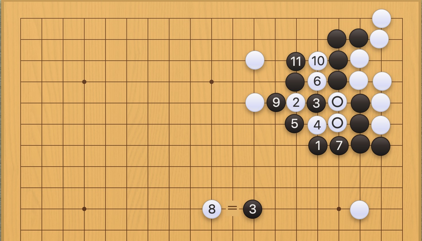 囲碁学習 石を取る手筋⑩