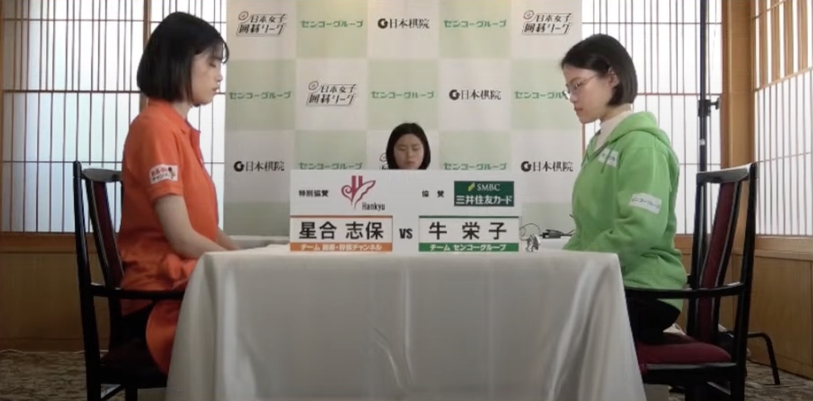 日本女子囲碁リーグ第5R 三将戦