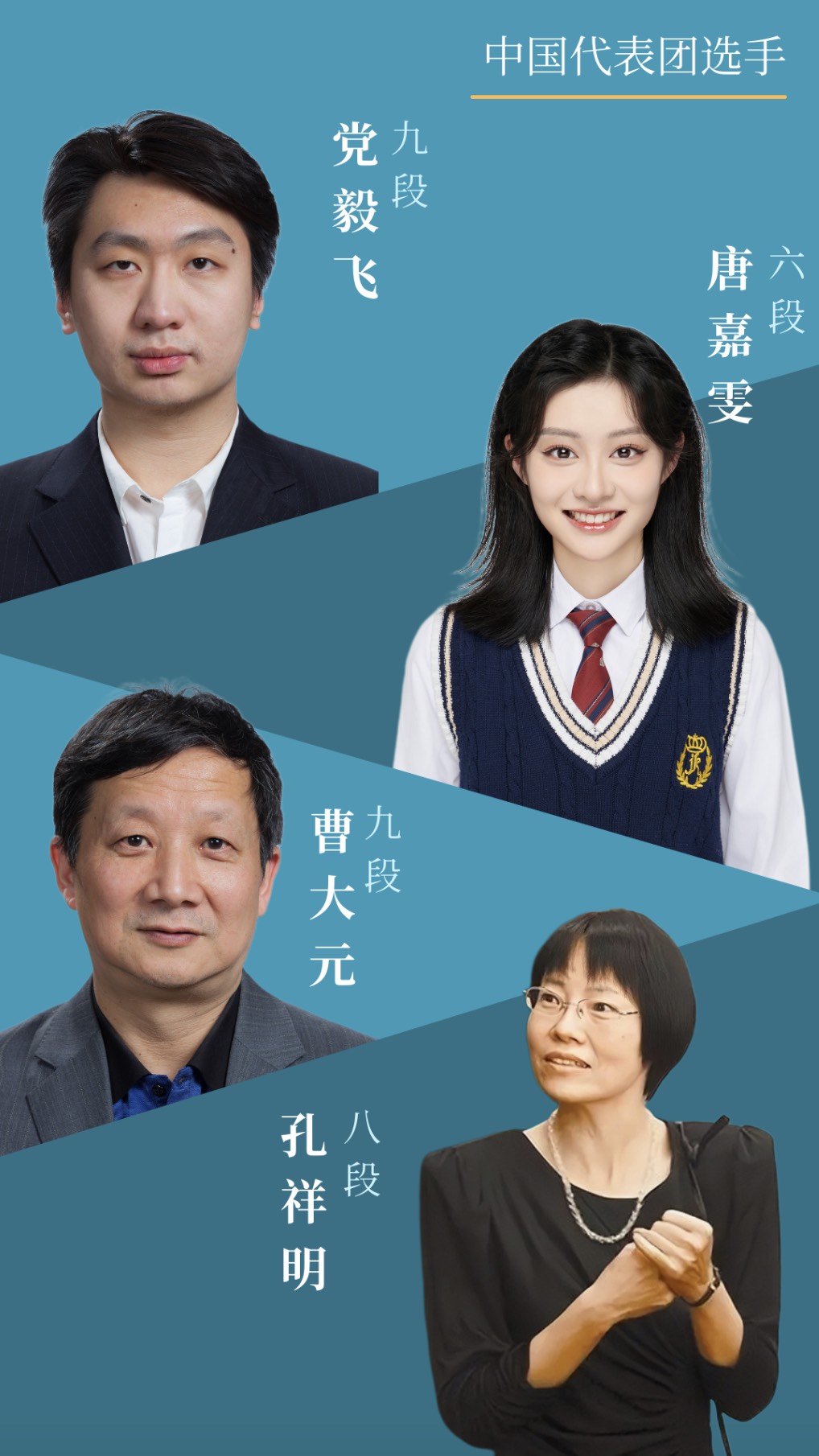 第9回「廬陽・志邦杯」中日韓ペア戦が開催へ 5月7日〜8日に中国・合肥で開催