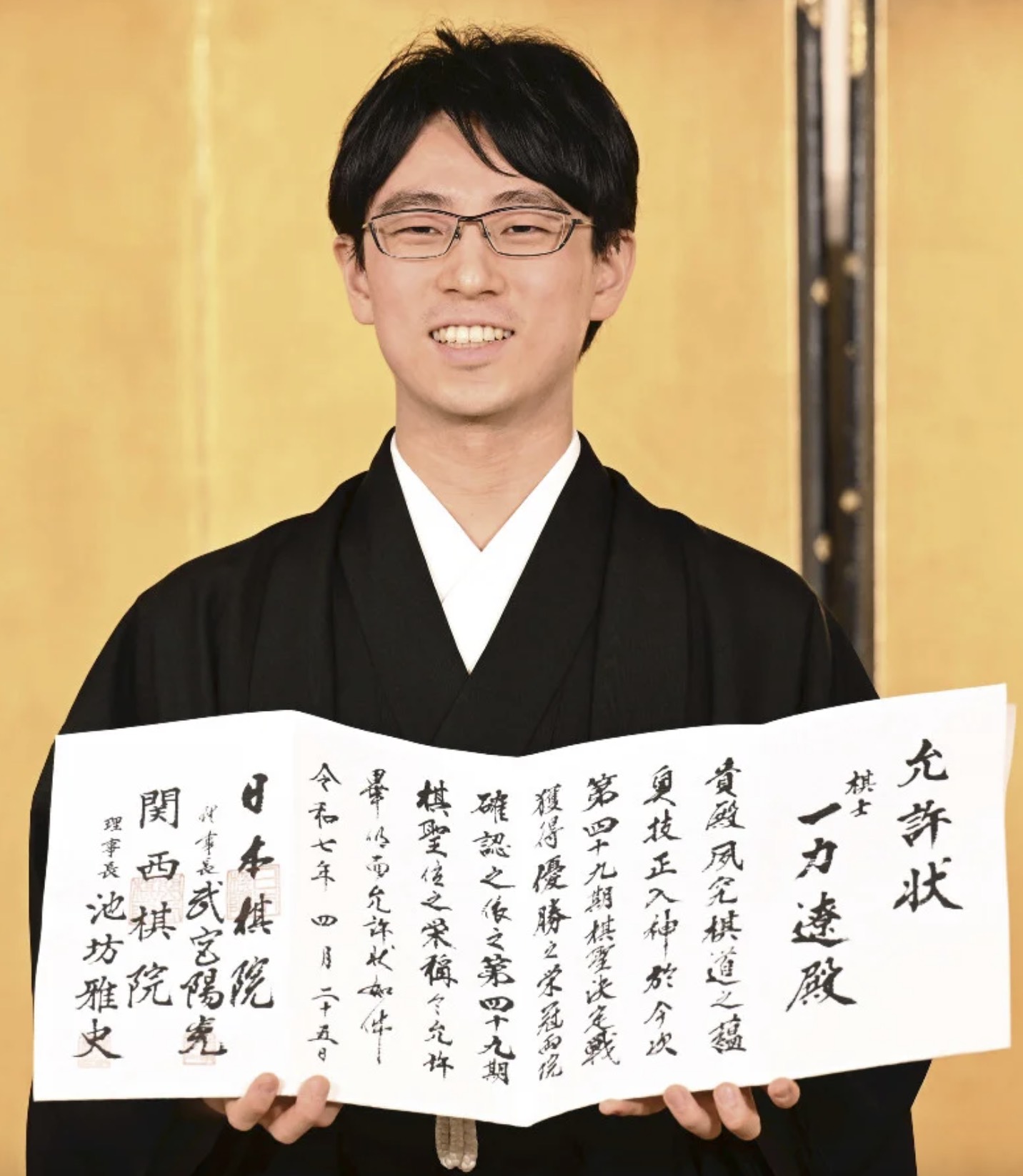 棋聖戦就位式 一力遼棋聖、棋聖戦四連覇達成