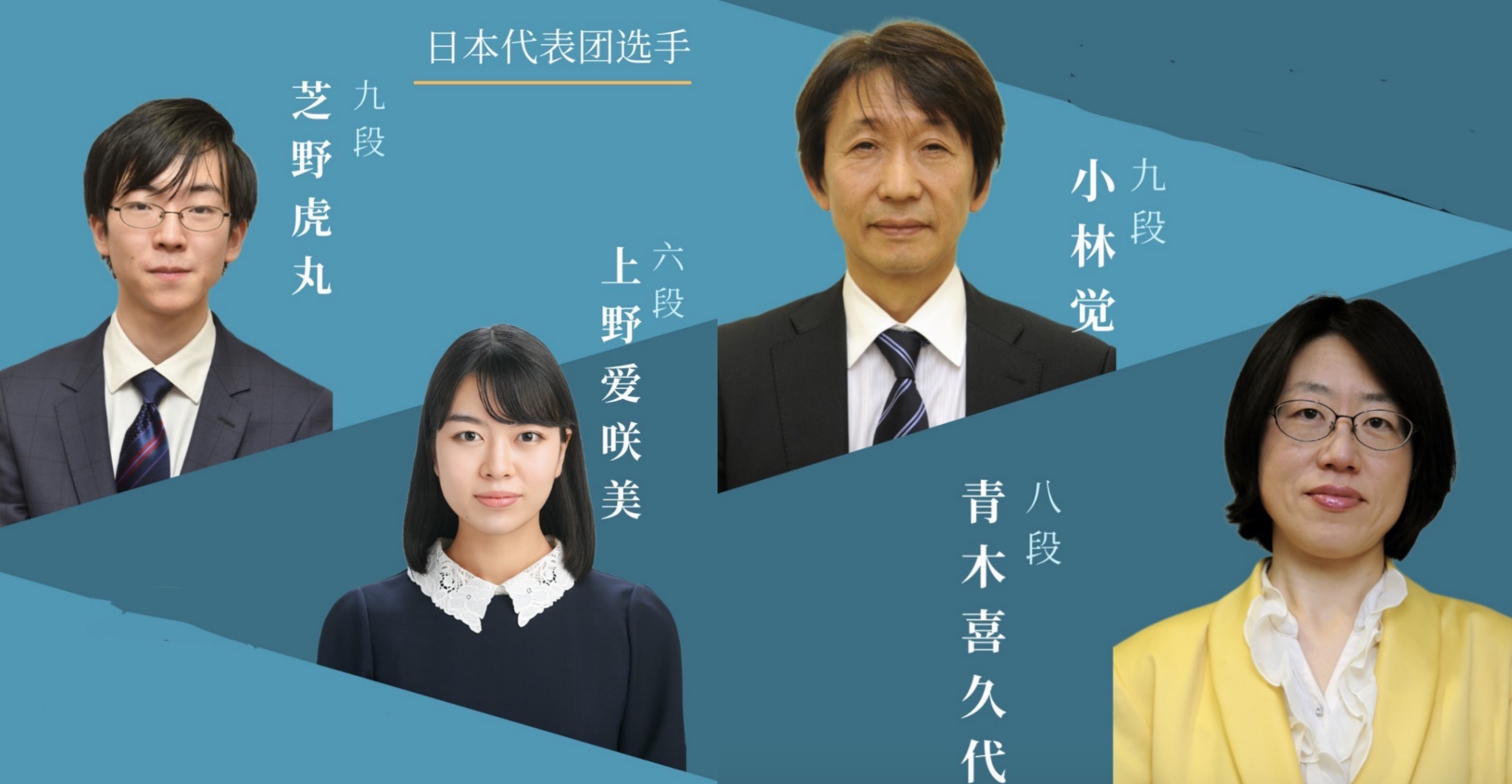 第9回「廬陽・志邦杯」中日韓ペア戦が開催へ 5月7日〜8日に中国・合肥で開催