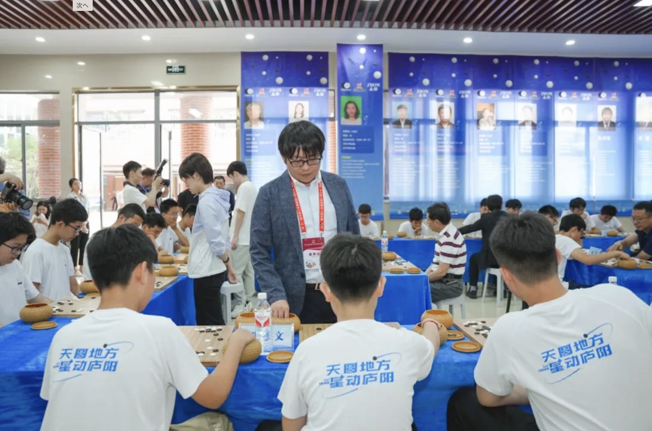囲碁イベント写真6