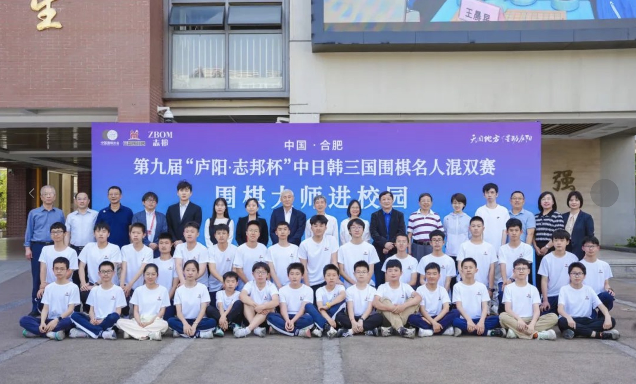 第9回「廬陽・志邦杯」中日韓名人ペア戦 小学生との「手談」で囲碁の魅力を伝える