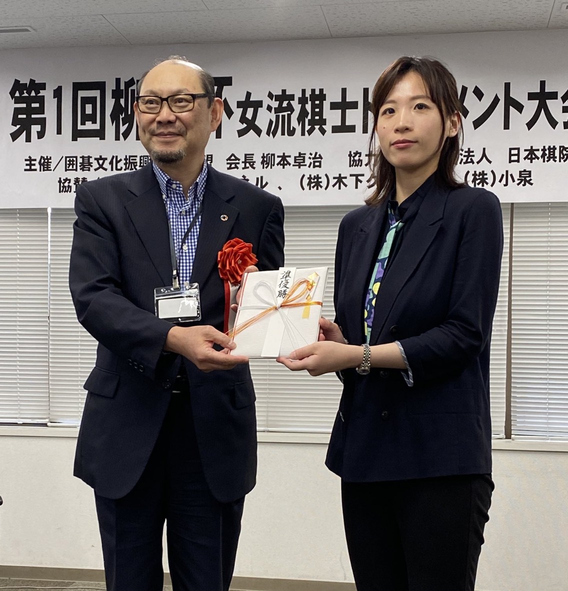 第1回柳風杯女流棋士トーナメント開催 上野(妹)が優勝