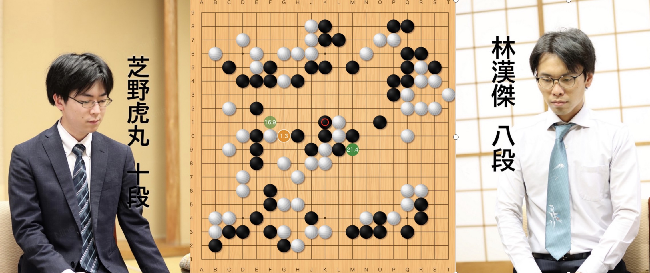 棋譜解説 【第50期碁聖戦準決勝】(黒)芝野虎丸十段 対 林漢傑八段(白)