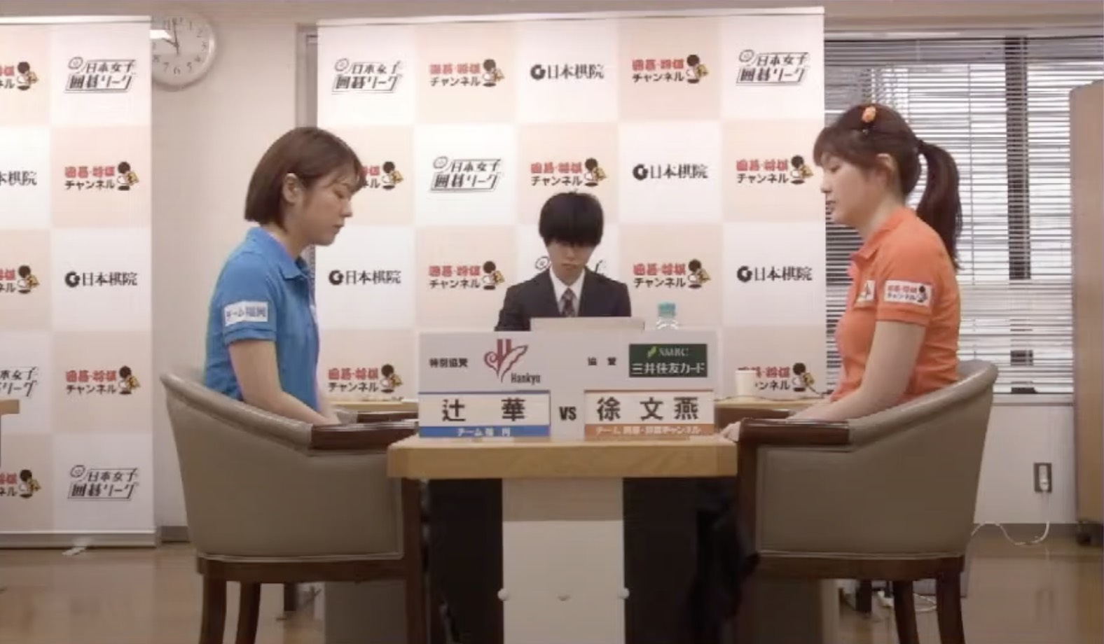 三将戦