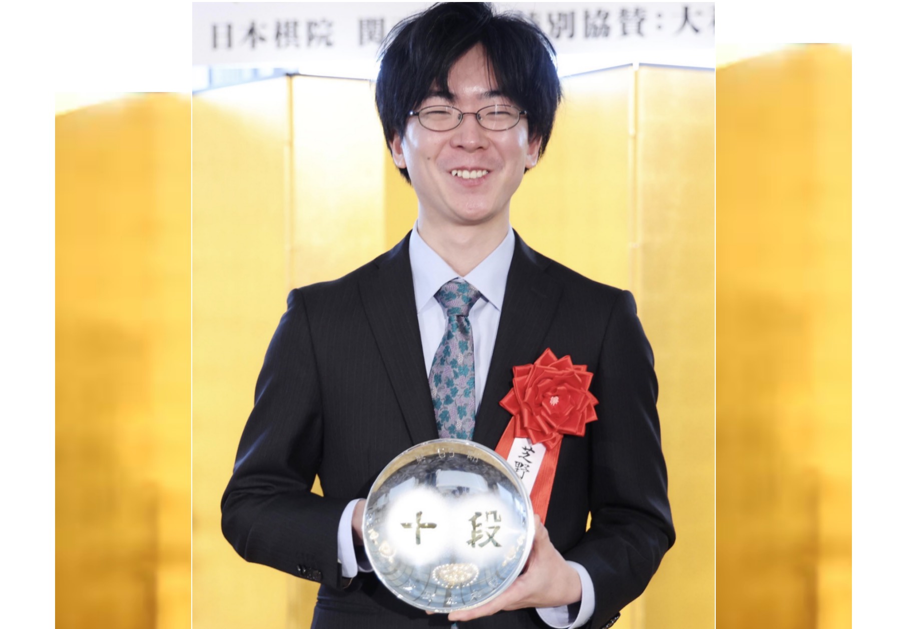 十段就位式 芝野、2期ぶりの戴冠