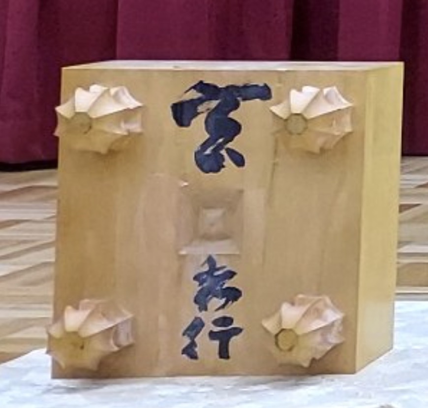 藤沢秀行名誉棋聖、生誕百年の集い | 囲碁棋譜.COM | 囲碁普及