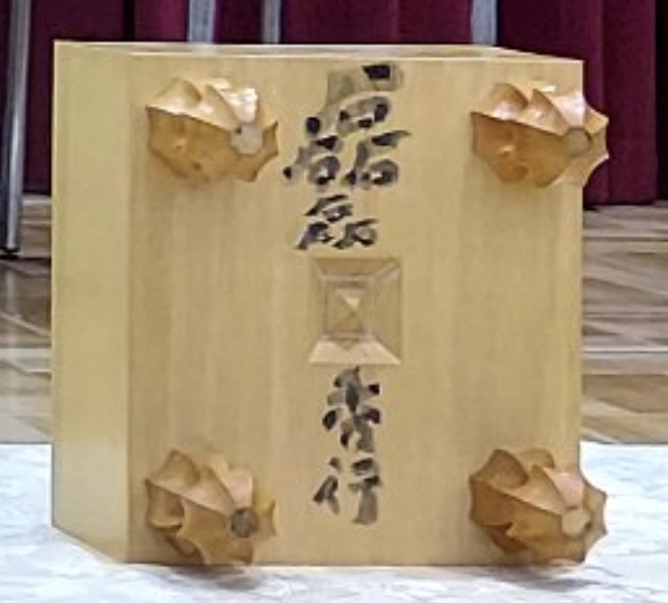 藤沢秀行名誉棋聖、生誕百年の集い 記憶は生き続ける