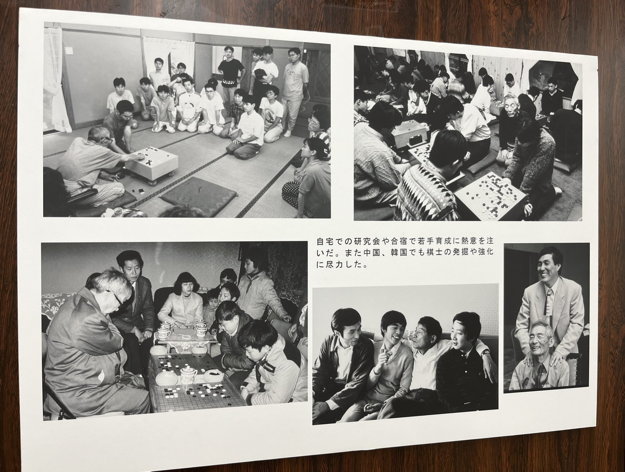 藤沢秀行名誉棋聖、生誕百年の集い 記憶は生き続ける