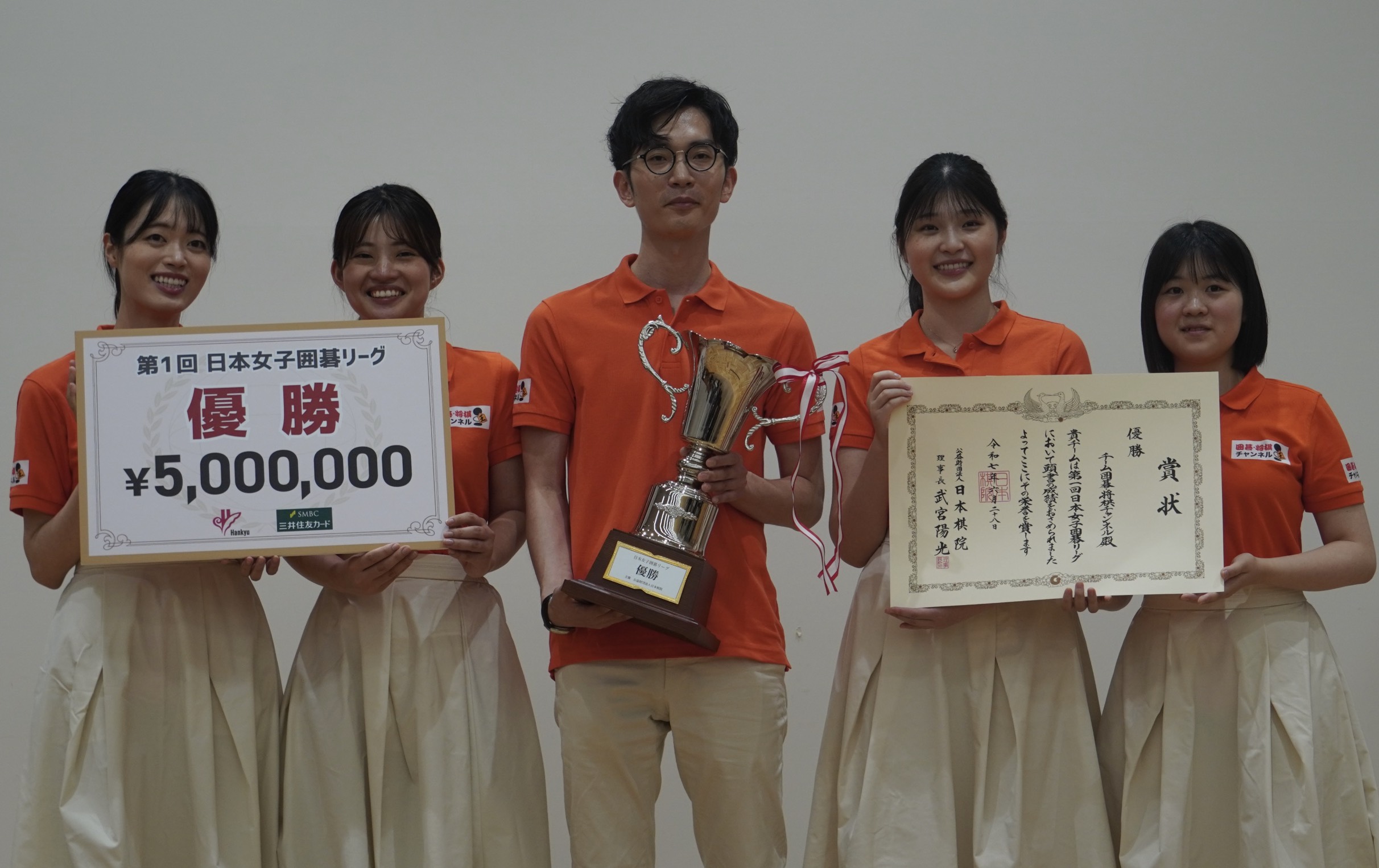 第1回日本女子囲碁リーグ 囲碁・将棋チャンネル、初代王者