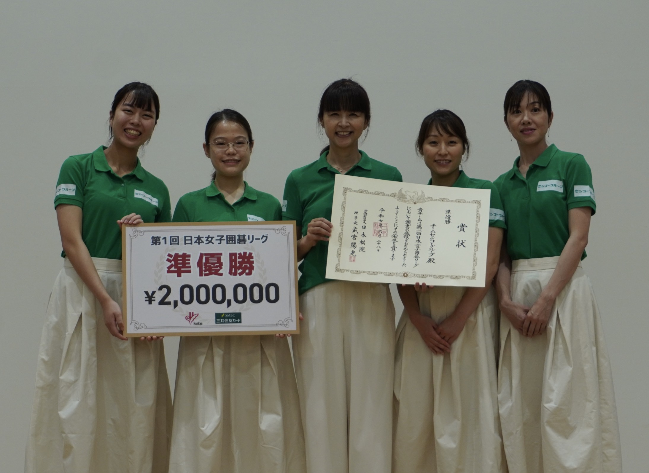 第1回日本女子囲碁リーグ 囲碁・将棋チャンネル、初代王者