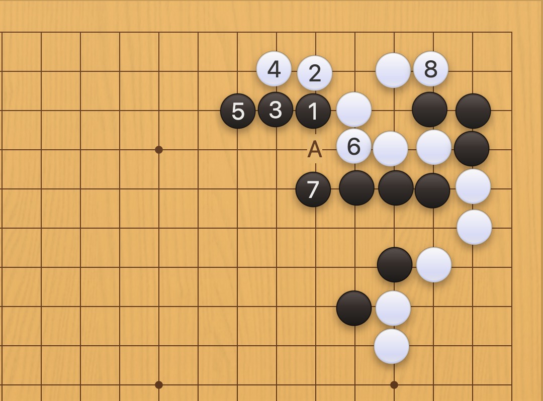 囲碁学習 封鎖する手筋④