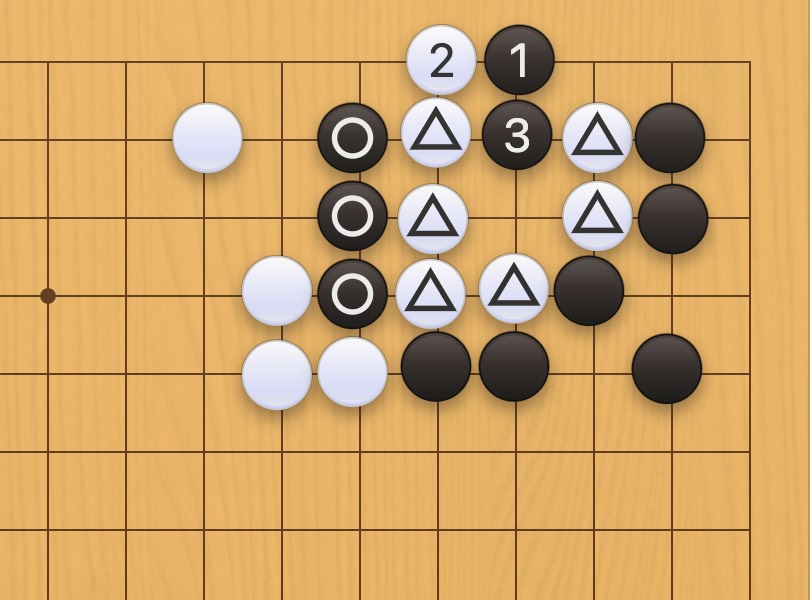 囲碁学習 手数を縮める手筋②