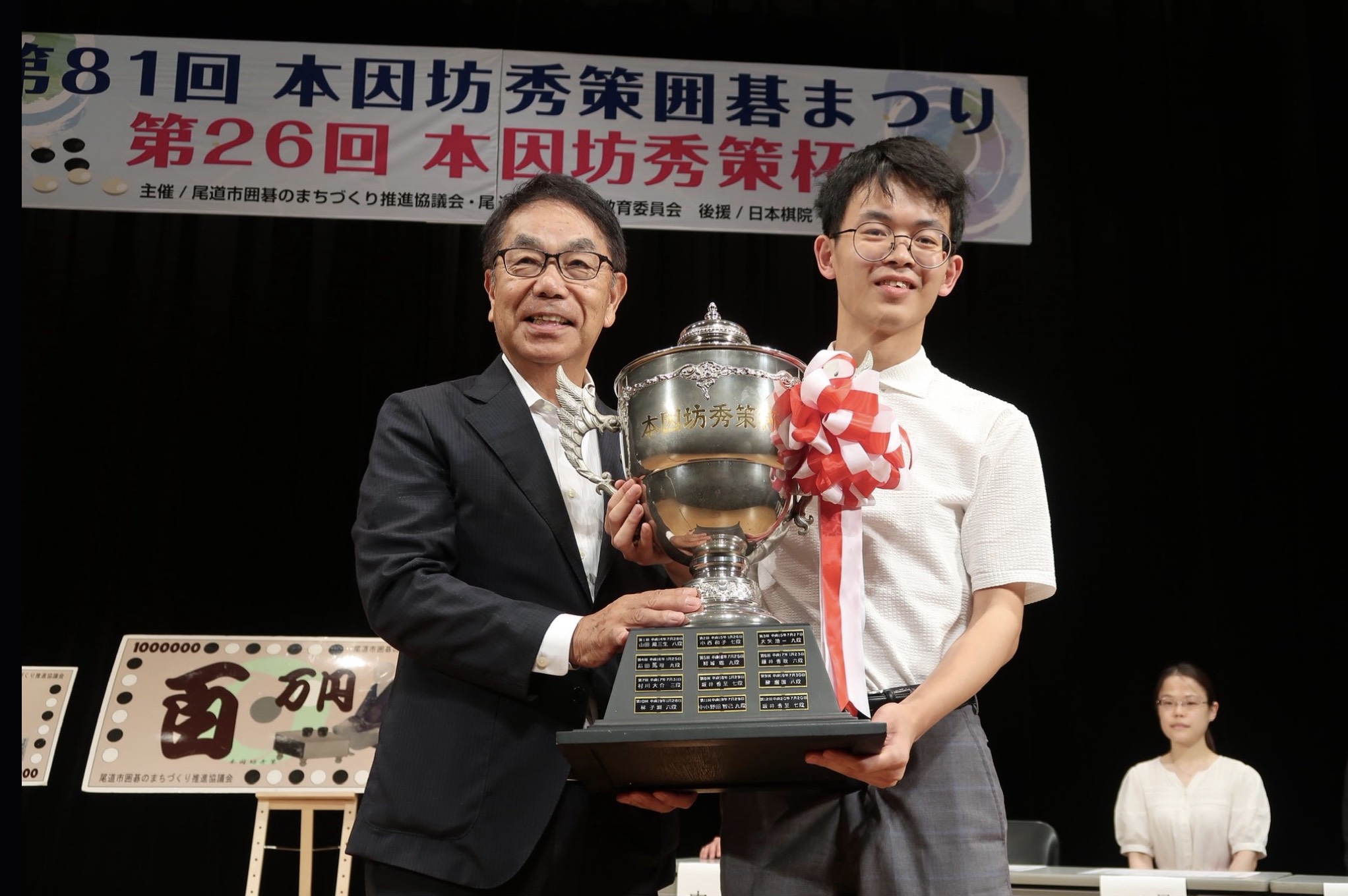 表が初優勝