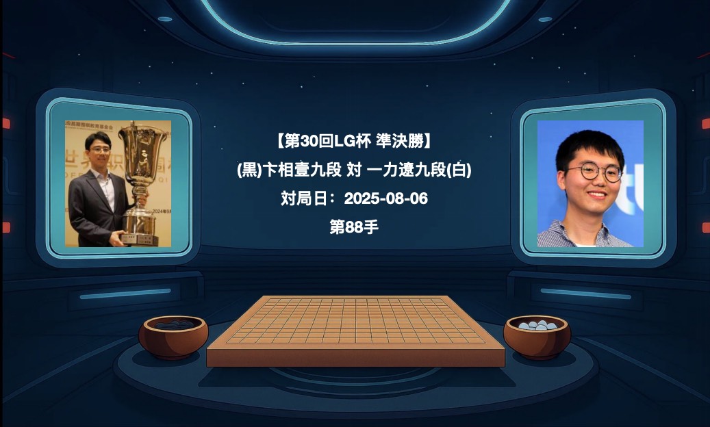 実戦から学ぶプロの一手 – 一力遼九段