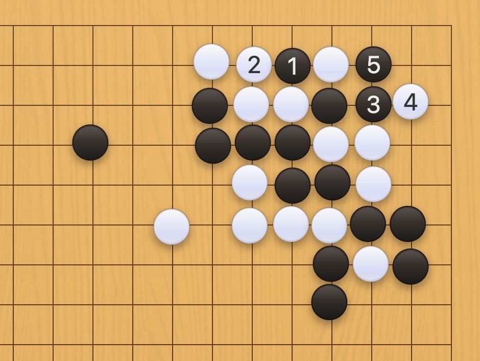 囲碁学習 両にらみの手筋⑤