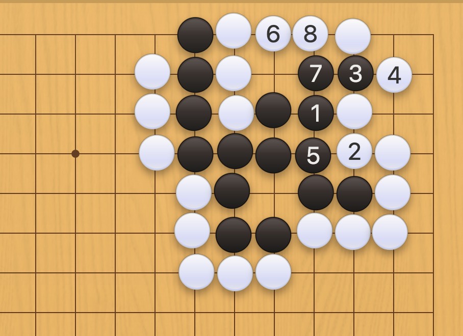 囲碁学習 両にらみの手筋⑧