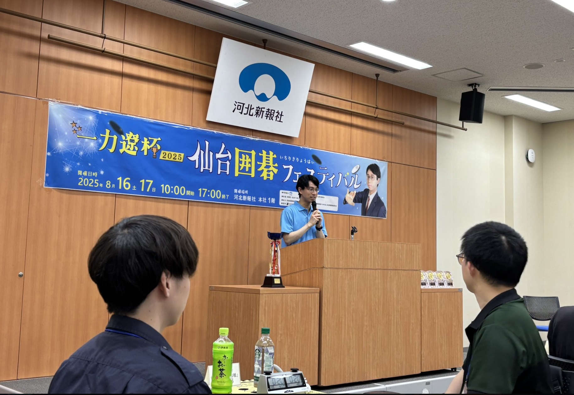 8月16・17日、一力遼杯が開催された 一力遼九段を身近に感じる