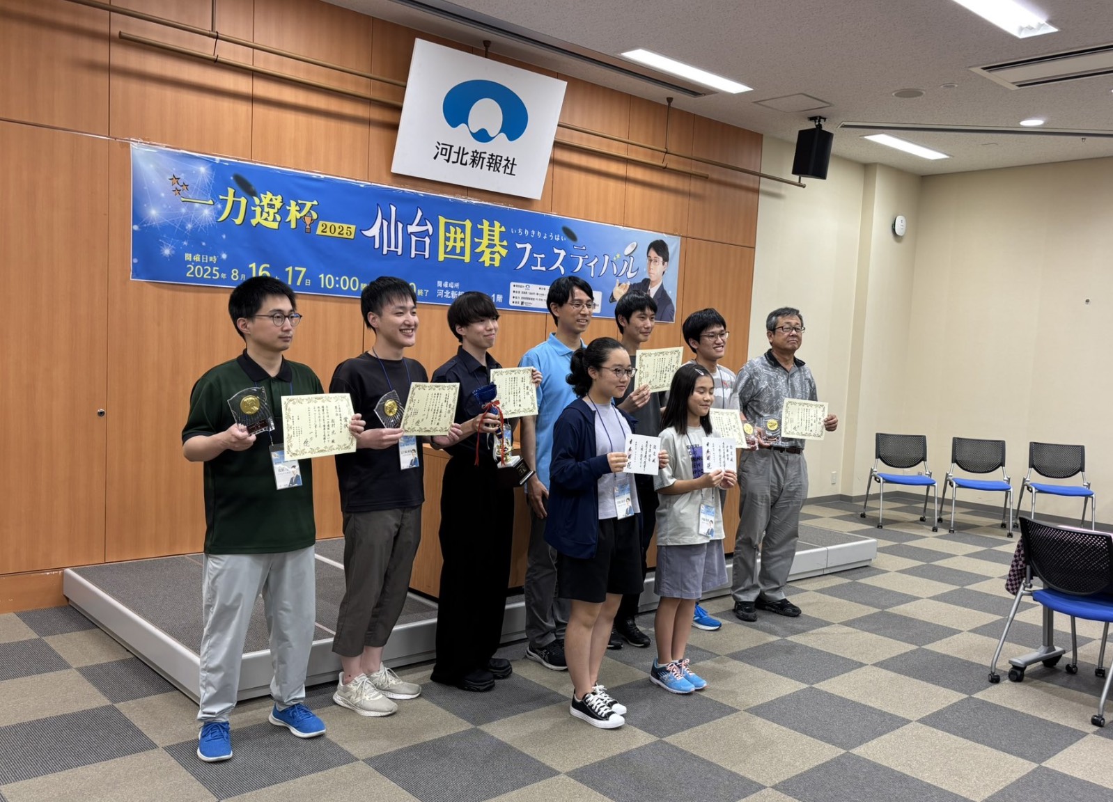8月16・17日、一力遼杯が開催された 一力遼九段を身近に感じる
