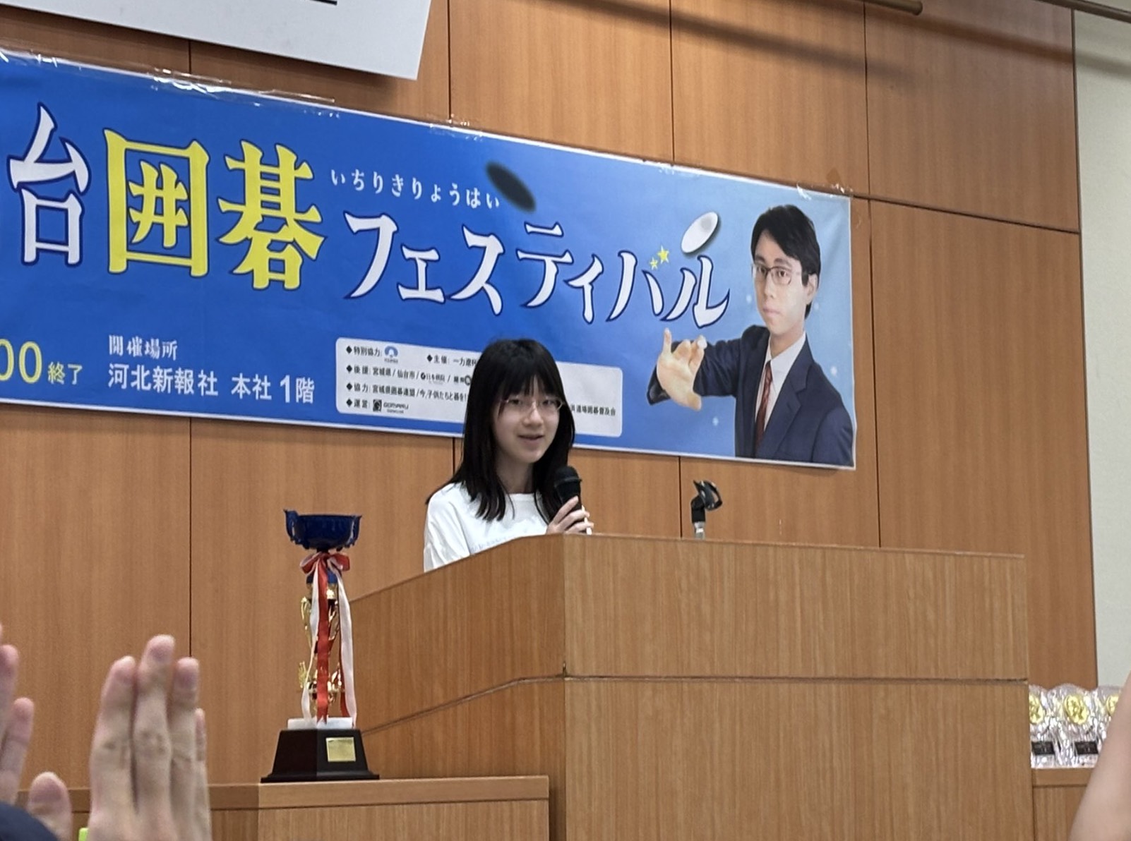 8月16・17日、一力遼杯が開催された 一力遼九段を身近に感じる
