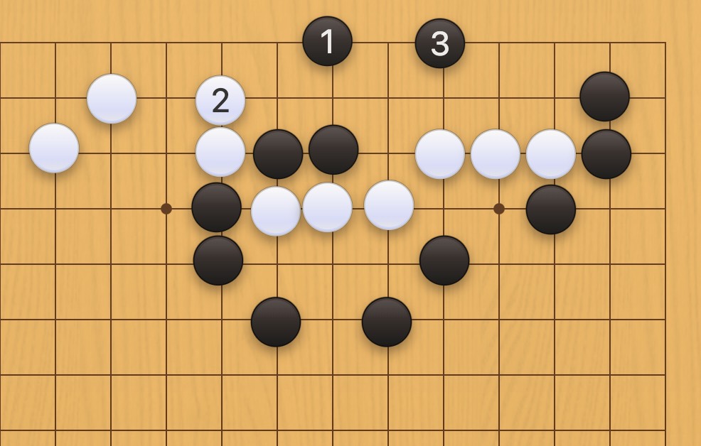 囲碁学習 両にらみの手筋⑪